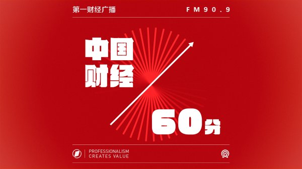 海陆证券 国补政策持续发力 下半年消费板块有望迎来新机遇（白颖杰）