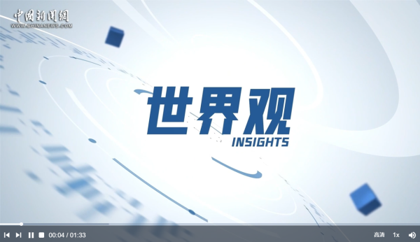 奇侠优配 亚投行融资伙伴关系局局长：亚投行致力于促进互联互通丨世界观_大皖新闻 | 安徽网