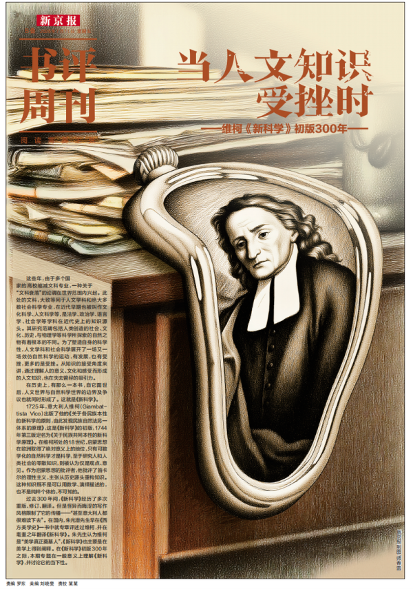 粤有钱配资 人文知识的命运齿轮，在300年前开始转动