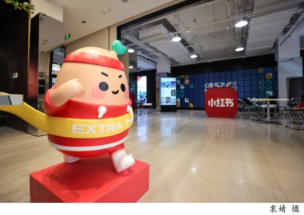 第二证券 上海黄浦力推互联网内容生态“由链成圈”，小红书赋能内容创作新生态
