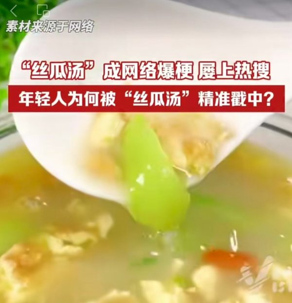 宏泰配资 从一碗“丝瓜汤”里看到父母浓浓的真情 | 新京报专栏